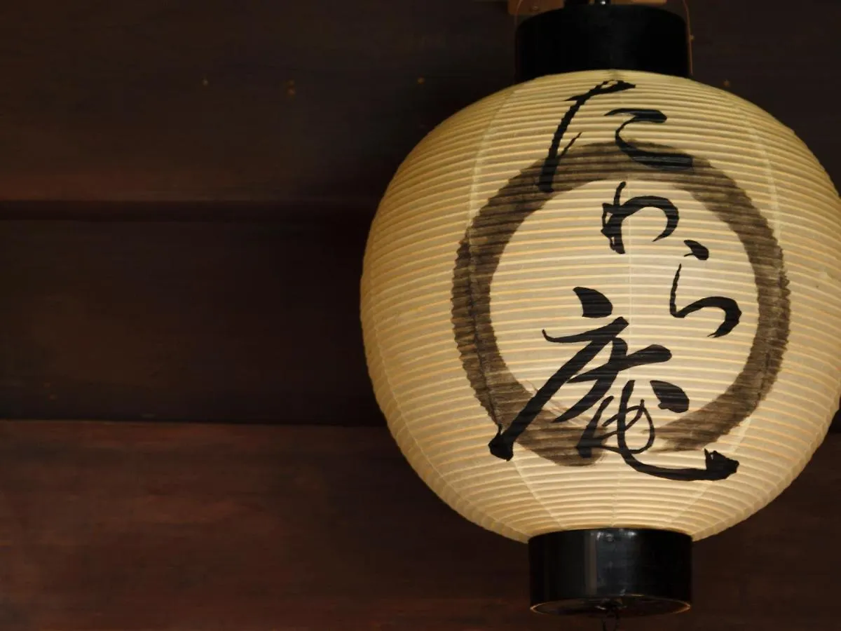 Tawara-An Hotel Kyoto